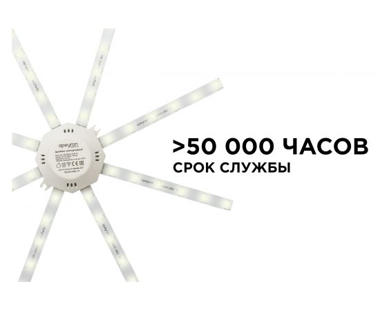 Комплект светодиодных линеек Apeyron Звездочка 220В, 20Вт, smd,5730,1500Лм, 3000К, IP30, 02-45 – изображение 7