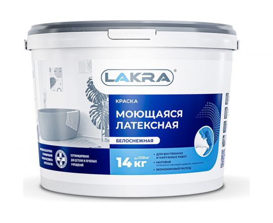 Моющаяся краска ЛАКРА латексная, белоснежная, 14 кг 8306484 ЛА-00000054 