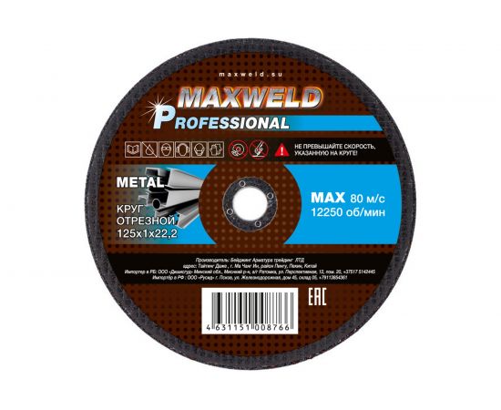 Круг отрезной для металла PROFESSIONAL (125х1 мм) MAXWELD KRPR1251 