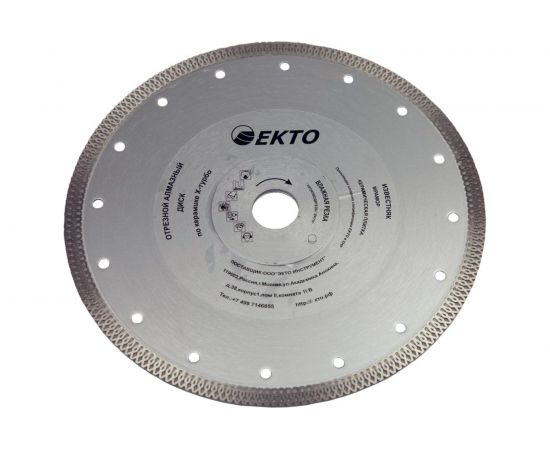 Диск алмазный отрезной сплошной по керамике Х-турбо (200х10х25.4/22.2х1.6 мм) EКТО CD-701-200-016 