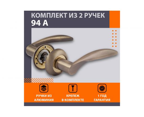 Дверная ручка НОРА-М 94А AL ст.бронза 15293 – изображение 2