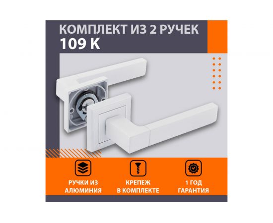 Дверная ручка НОРА-М 109К AL белый 17241 – изображение 2