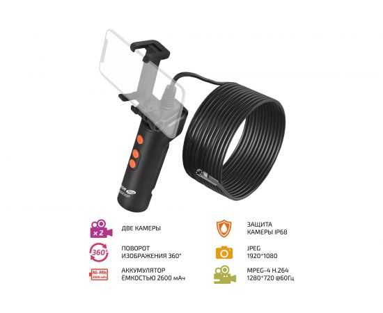 Эндоскоп МЕГЕОН 33035 к0000035620 – изображение 2