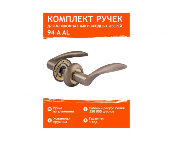 Дверная ручка НОРА-М 94А AL ст.бронза 15293 – изображение 3