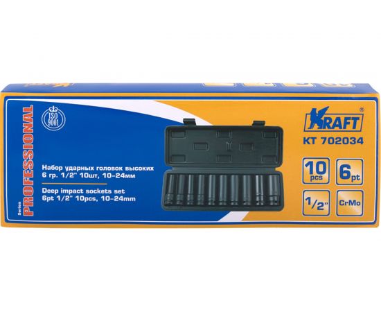 Набор ударных глубоких торцевых головок (10 шт; 10-24 мм; 1/2) KRAFT KT 702034 – изображение 3