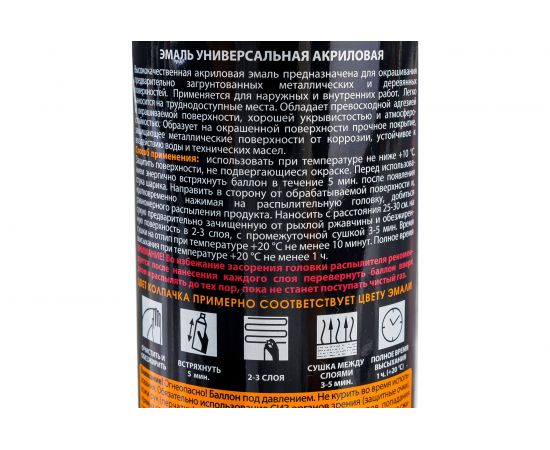 Универсальная акриловая эмаль SKYRON бежевая RAL1001 SR-11001 – изображение 3