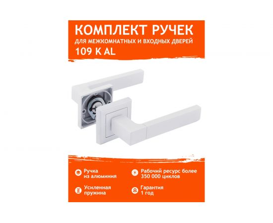 Дверная ручка НОРА-М 109К AL белый 17241 – изображение 7