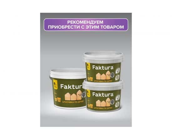 Водорастворимый лак-антисептик FAKTURA орех 9л О02525 – изображение 8