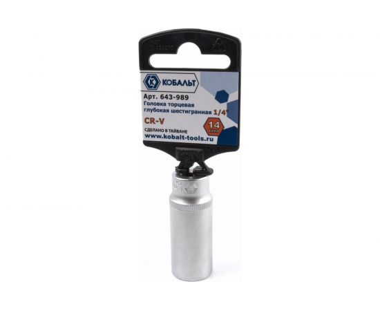 Глубокая торцевая головка КОБАЛЬТ 1/4, 14мм, Cr-V 643-989 – изображение 2