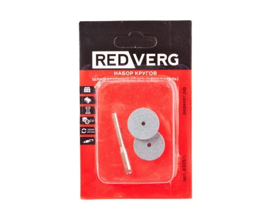 Набор кругов шлифовальных с держателем 2 шт 830511 REDVERG 6633251 – изображение 2