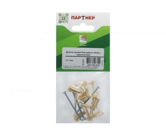 Дюбель (анкер) Партнер Pola нейлон 10x50 с шурупом 4 шт. 831850 – изображение 2