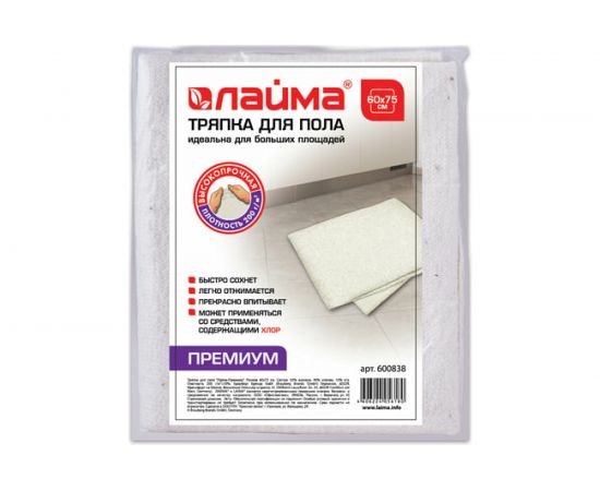 Тряпка для мытья пола ЛАЙМА 60х75 см 600838 – изображение 2