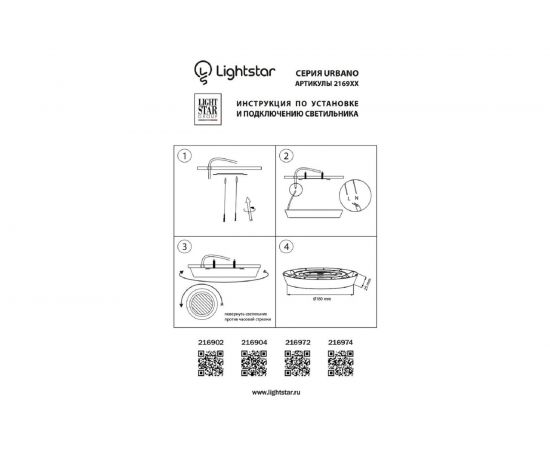 Потолочный светильник Lightstar URBANO 216904 – изображение 2
