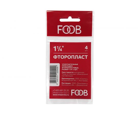Набор прокладок из фторопласта FOOB 1 1/4 , 4 шт. F20.64.4 00-00002561 – изображение 2