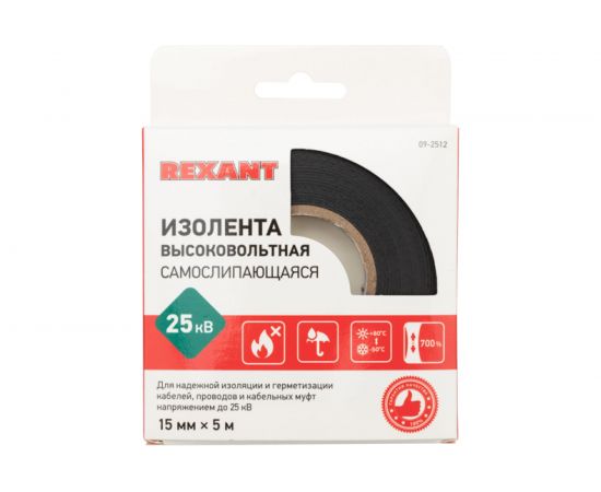 Высоковольтная самослипающаяся изолента REXANT 15 мм х 5 м, до 25 кВ 09-2512 – изображение 3