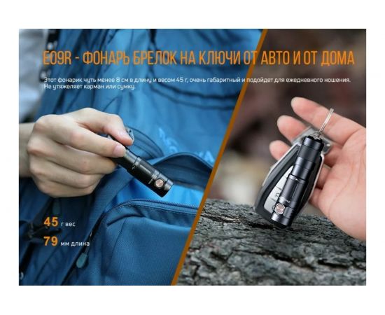 Фонарь Fenix E09R черный e09rbk – изображение 3