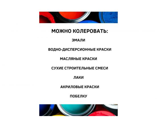 Универсальный колер White House (шоколад; 450 мл) 16028 – изображение 4