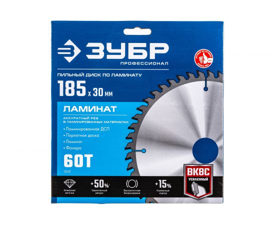 Диск пильный по ламинату ЗУБР Профессионал Ламинат 185х30 мм, 60Т 36930-185-30-60 – изображение 4