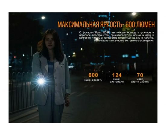 Фонарь Fenix E09R черный e09rbk – изображение 5