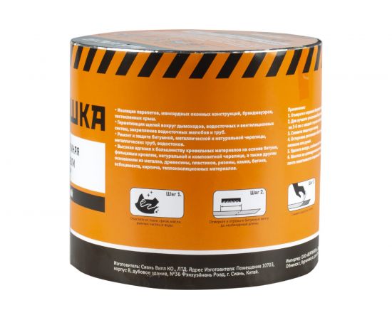 Кровельная битумная лента ШАБАШКА 15 см х 10 м, коричневый 034-4075 226771 – изображение 5