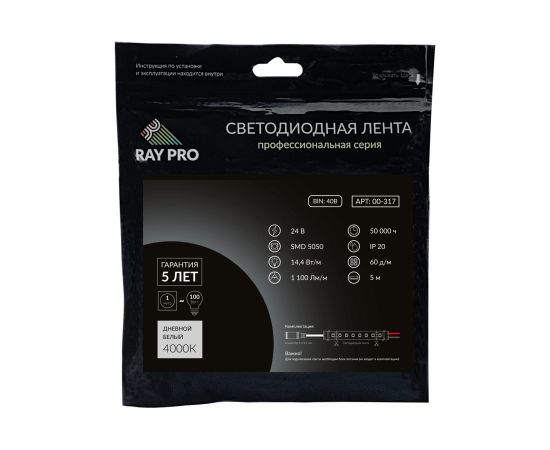 Светодиодная лента Apeyron 24В, 14,4Вт/м, smd5050, 60д/м, IP20, 1100Лм/м/317 – изображение 5