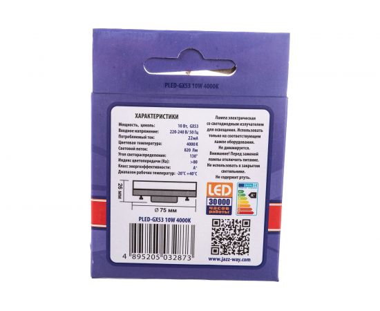 Лампа Jazzway PLED-GX53 10w=75w 4000K 820 Lm 230V/50Hz 5032873 – изображение 8