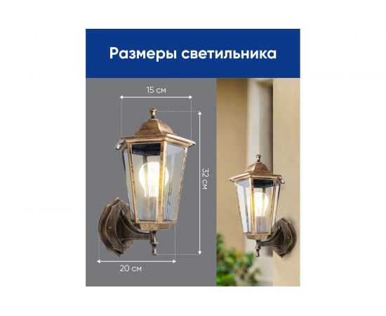 Светильник FERON НБУ-60w вверх, Е27, IP44, черное золото 11125 – изображение 9