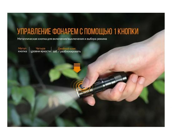 Фонарь Fenix E09R черный e09rbk – изображение 10