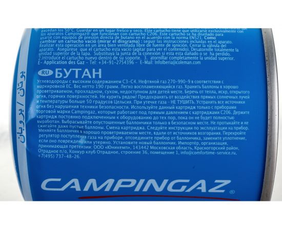 Газовый картридж CAMPINGAZ C206 3000005978 