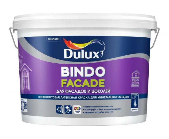 Краска DULUX BINDO FACADE для фасадов и цоколей, база BW 9л 5351675 