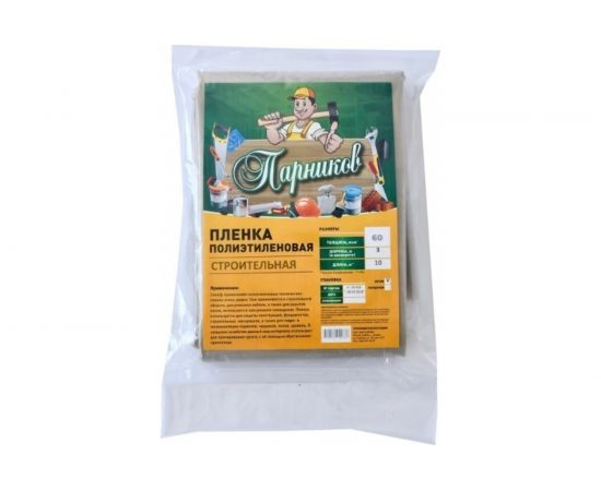 Строительная пленка Парников 1 сорт, 60 мкм 4680036959655 