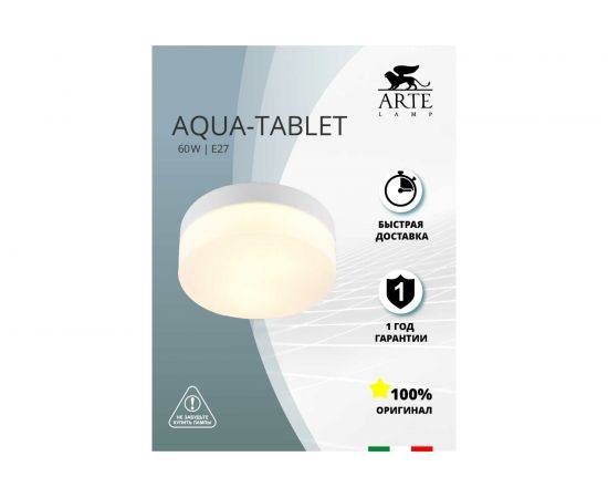 Потолочный светильник ARTE LAMP A6047PL-1WH – изображение 2