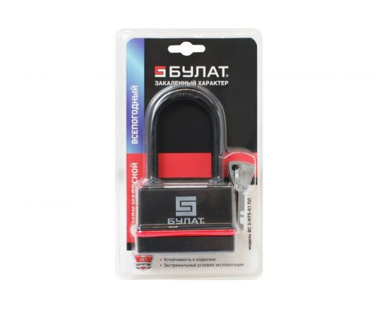 Навесной всепогодный замок БУЛАТ ВС 3-Н75-01 ПЛ 5 кл., d=10 мм 13654 – изображение 2