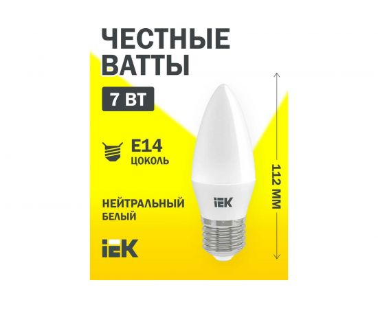 Лампа IEK LED C35 свеча 7Вт 230В 4000К E14 3шт/упак LLE-C35-07-230-40-E14-3 – изображение 2