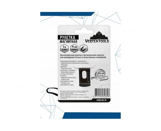 Рулетка vertextools магнитная 5х19 мм 3120-05-19 – изображение 3