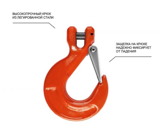 Строп OCALIFT 1СЦ-2 цепной одноветвевой 2т 2м т8 116222 – изображение 3