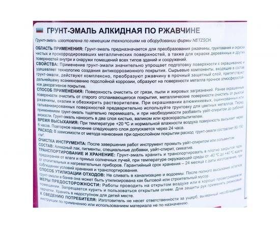 Грунт-эмаль по ржавчине OLECOLOR серый, 0.4 кг 4300009573 – изображение 3