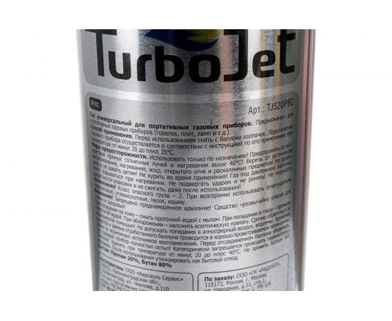 Одноразовый баллон Turbojet T со смесью газа Пропан-Бутан J520PBC – изображение 3