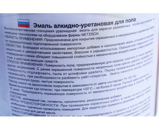 Эмаль для пола OLECOLOR алкидно-уретановая, быстросохнущая (6 часов), золотистый 4300007479 – изображение 3
