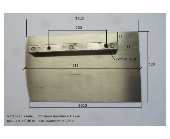 Лопасти 4 шт для DMR600 ТСС 203321 – изображение 3