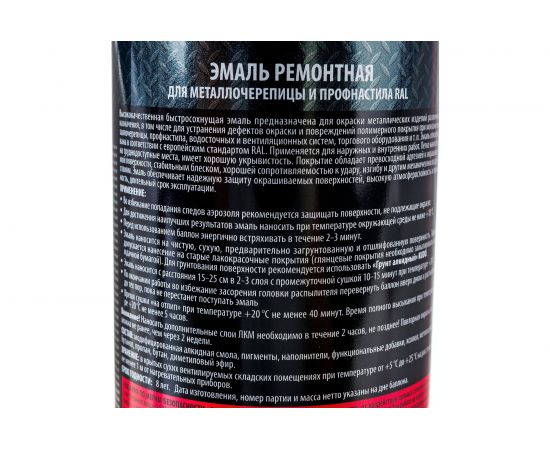 Эмаль для металлочерепицы KUDO RAL 3009 красная окись 11601635 – изображение 4