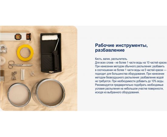 Краска DULUX BINDO FACADE для фасадов и цоколей, база BW 9л 5351675 – изображение 5