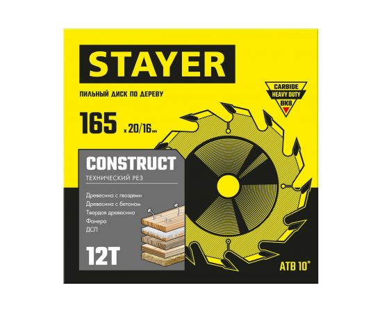 Пильный диск по дереву STAYER Construct 165x20/16 мм, 12Т, технический рез 3683-165-20-12_z01 – изображение 5