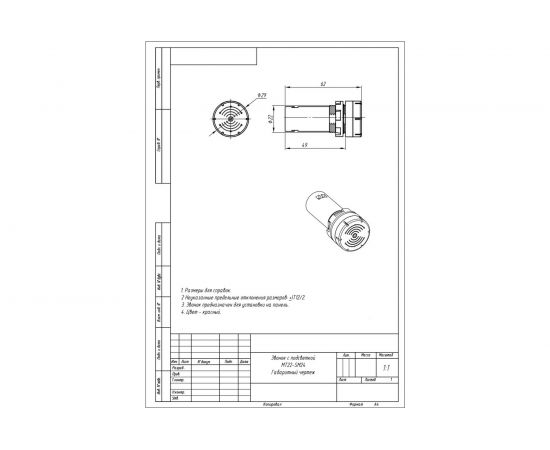 Звонок MEYERTEC с подсветкой, 80дБ, красный 24V AC/ DC MT22-SM24 арт. 00000079282 – изображение 5