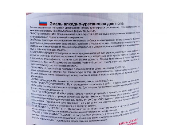 Эмаль для пола OLECOLOR алкидно-уретановая, быстросохнущая (6 часов), желто-коричневый 4300007478 – изображение 6