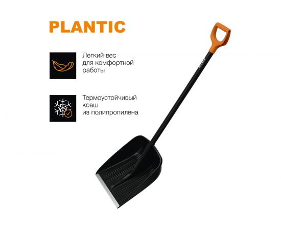 Лопата для уборки снега Plantic Snow 12003-01 – изображение 6