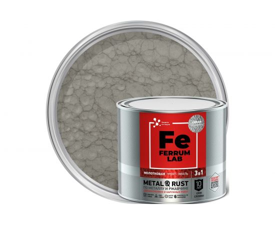 Грунт-эмаль по ржавчине 3 в 1 ЯРОСЛАВСКИЕ КРАСКИ FERRUM LAB молотковая, серая, банка 2 л 213538 
