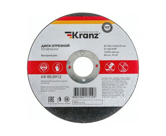Диск отрезной по металлу 125x1.0x22.23 мм KRANZ KR-90-0912 