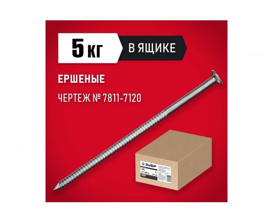 Ершеные гвозди ЗУБР 90x3.4 мм, 5 кг 305130-090 – изображение 2