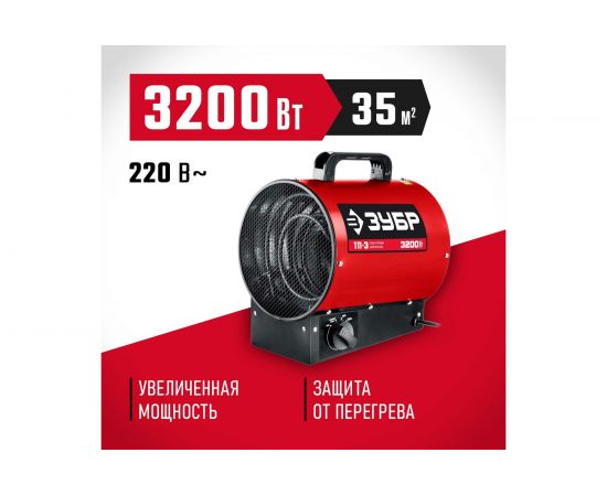 Электрическая тепловая пушка ЗУБР 3.2 кВт ТП-3 – изображение 2